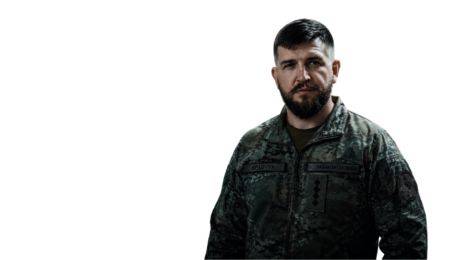 Кравчук Віталій Валерійович